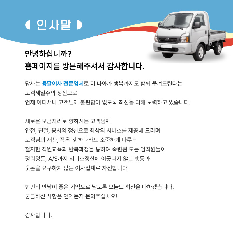 연산동용달이사