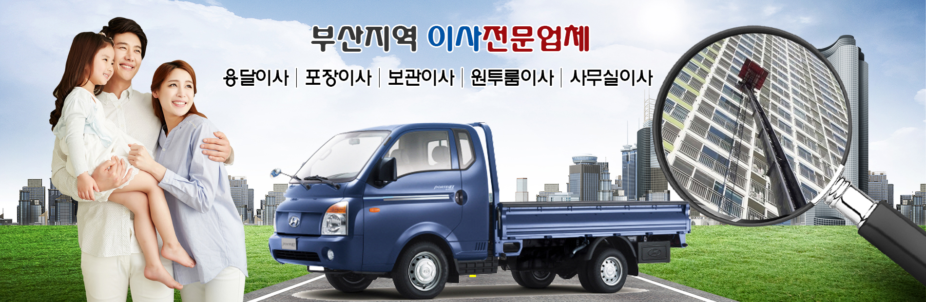 연산동용달이사 PC 비주얼 0